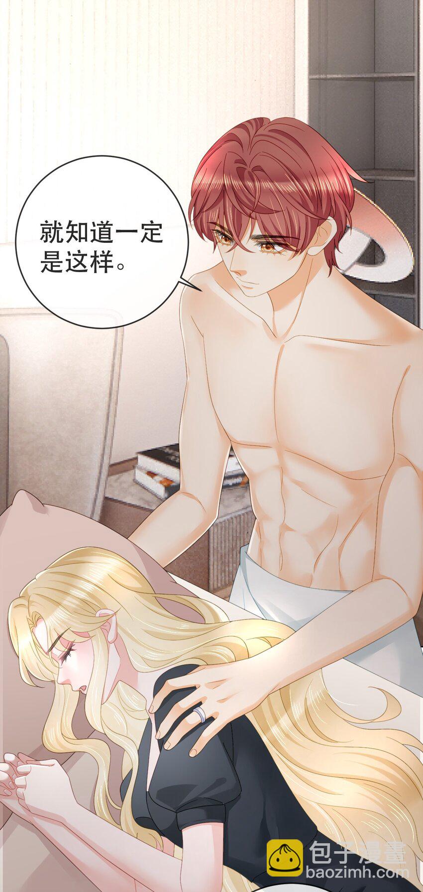 98 求婚(1/2)-第100话