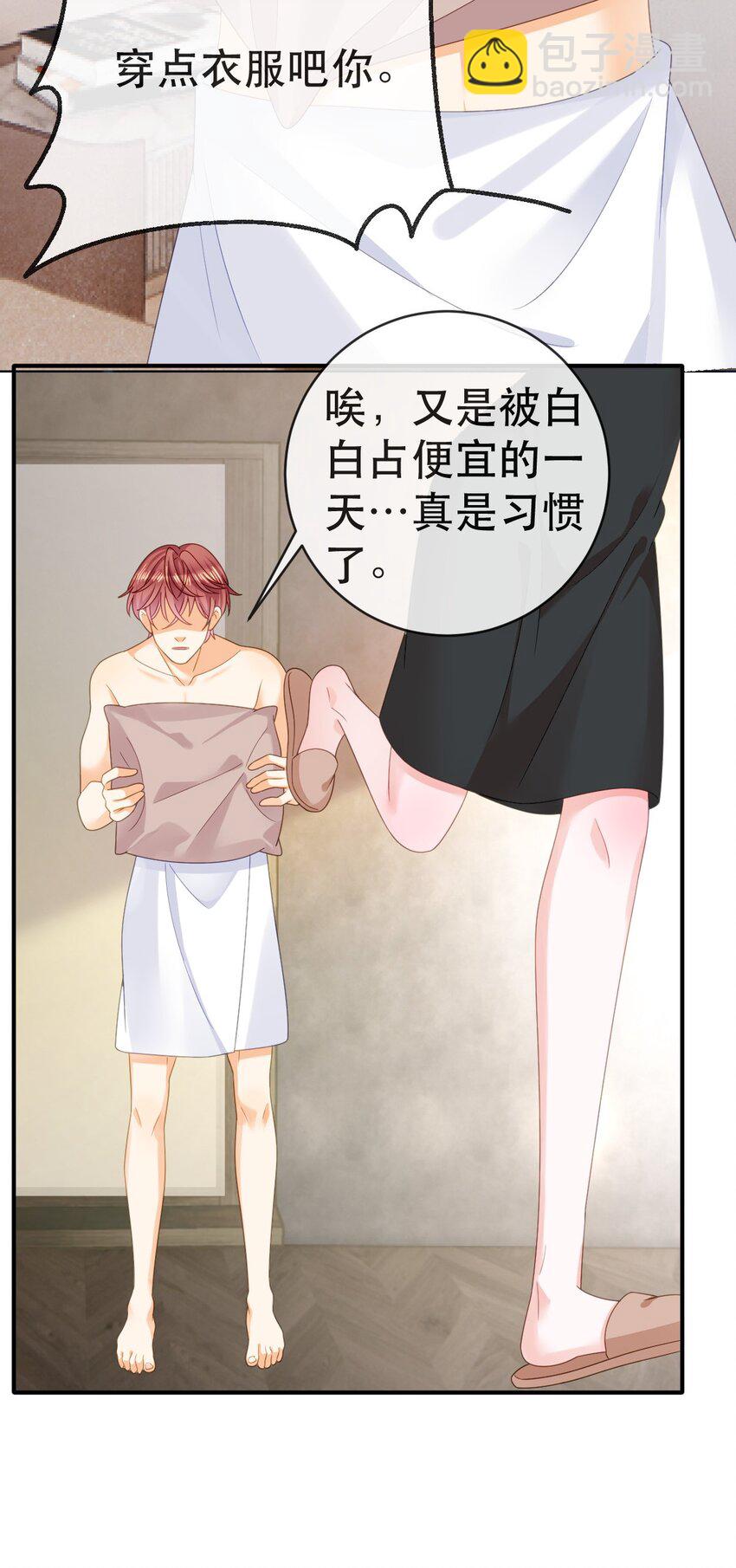 98 求婚(1/2)-第100话