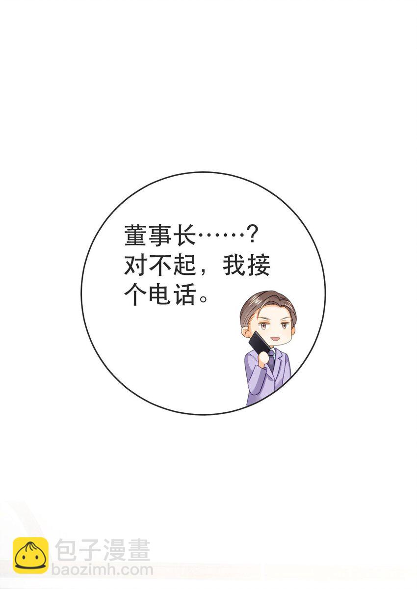 98 求婚(1/2)-第100话