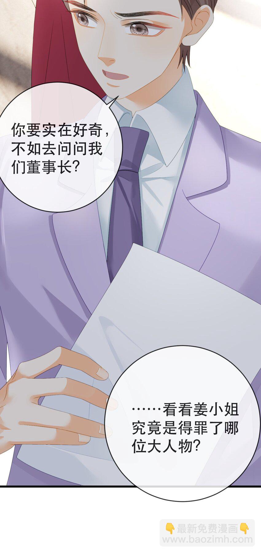98 求婚(1/2)-第100话