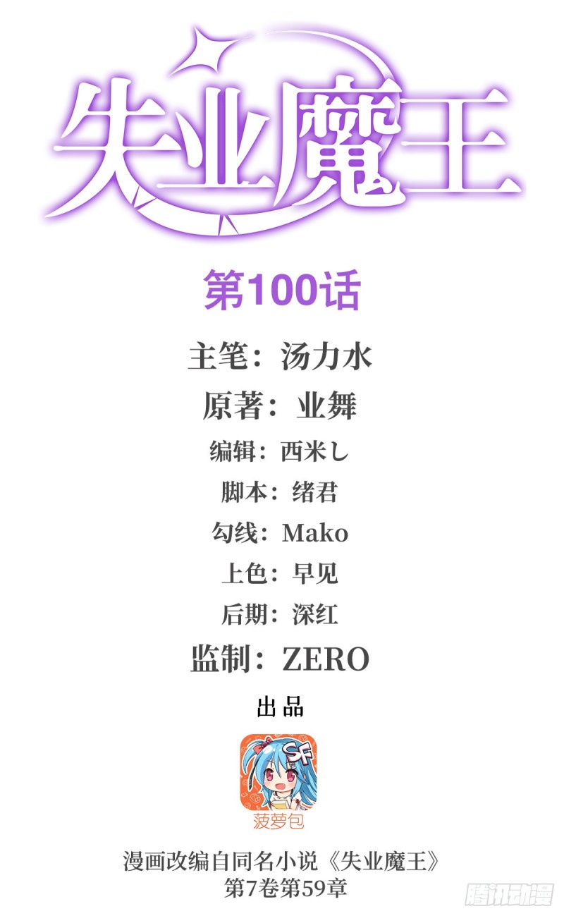 第100话 起舞-第102话