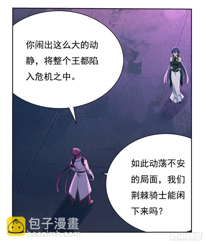 第102话 动荡(1/2)-第104话