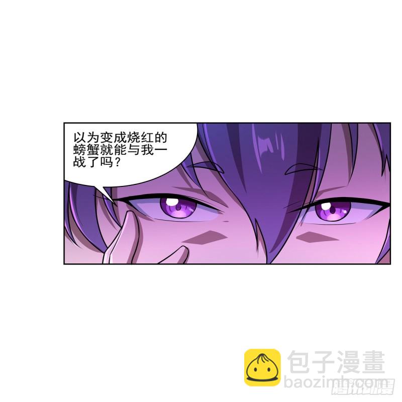第104话 风壁(1/2)-第106话