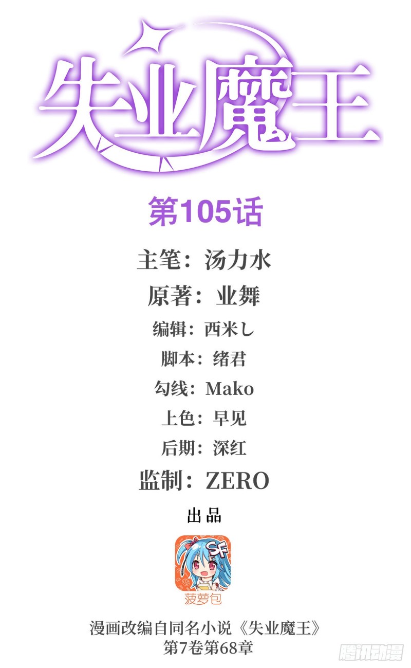 第106话 神之力-第108话