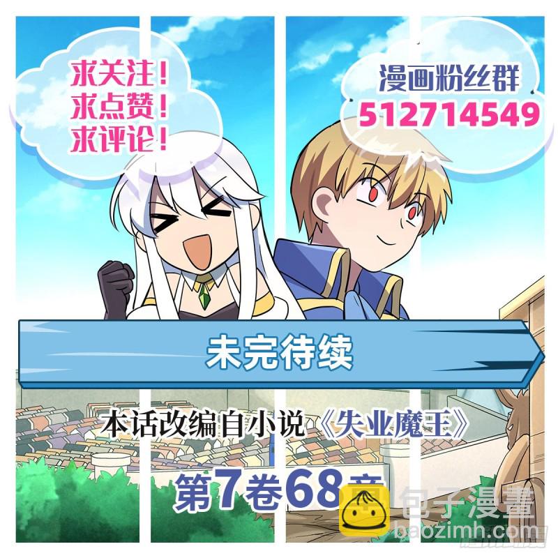 第106话 神之力-第108话