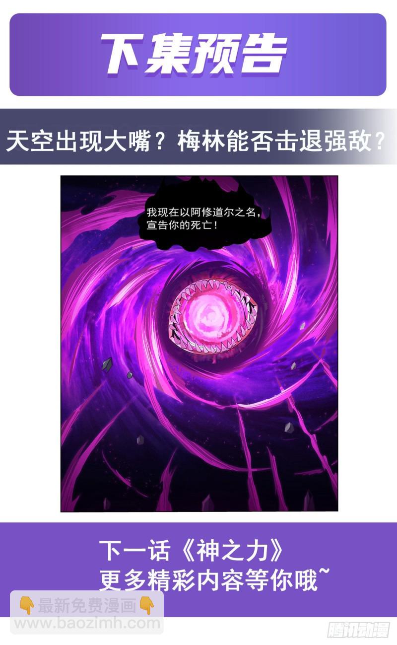第106话 神之力-第108话