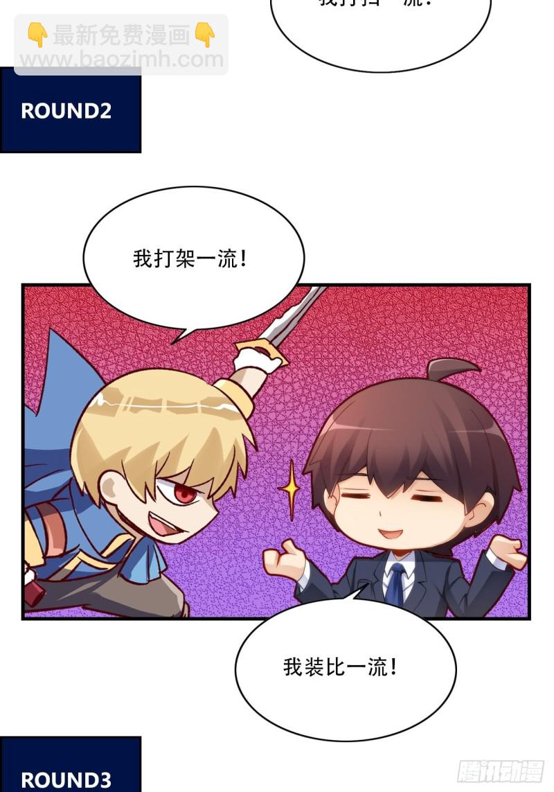 第106话 神之力-第108话