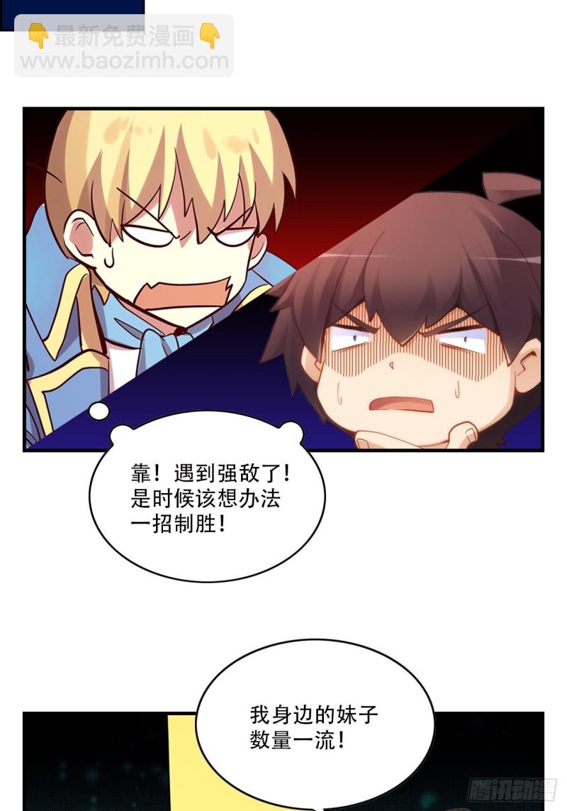 第106话 神之力-第108话