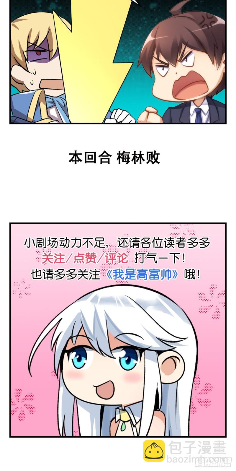 第106话 神之力-第108话