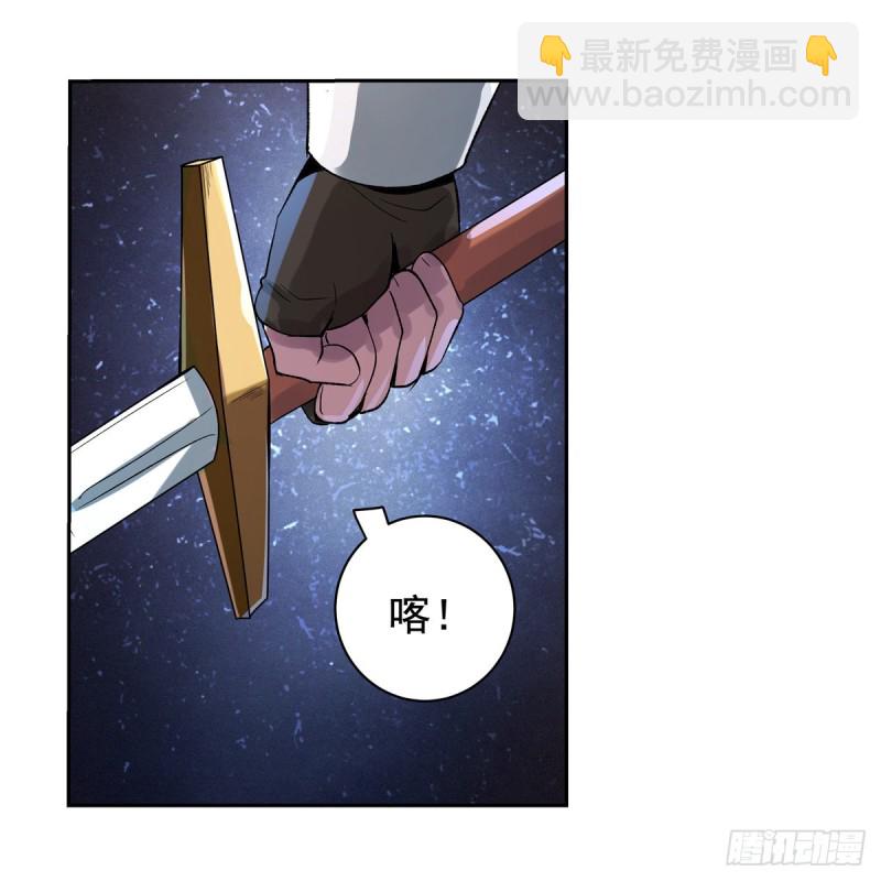 第108话 疗伤(1/2)-第110话