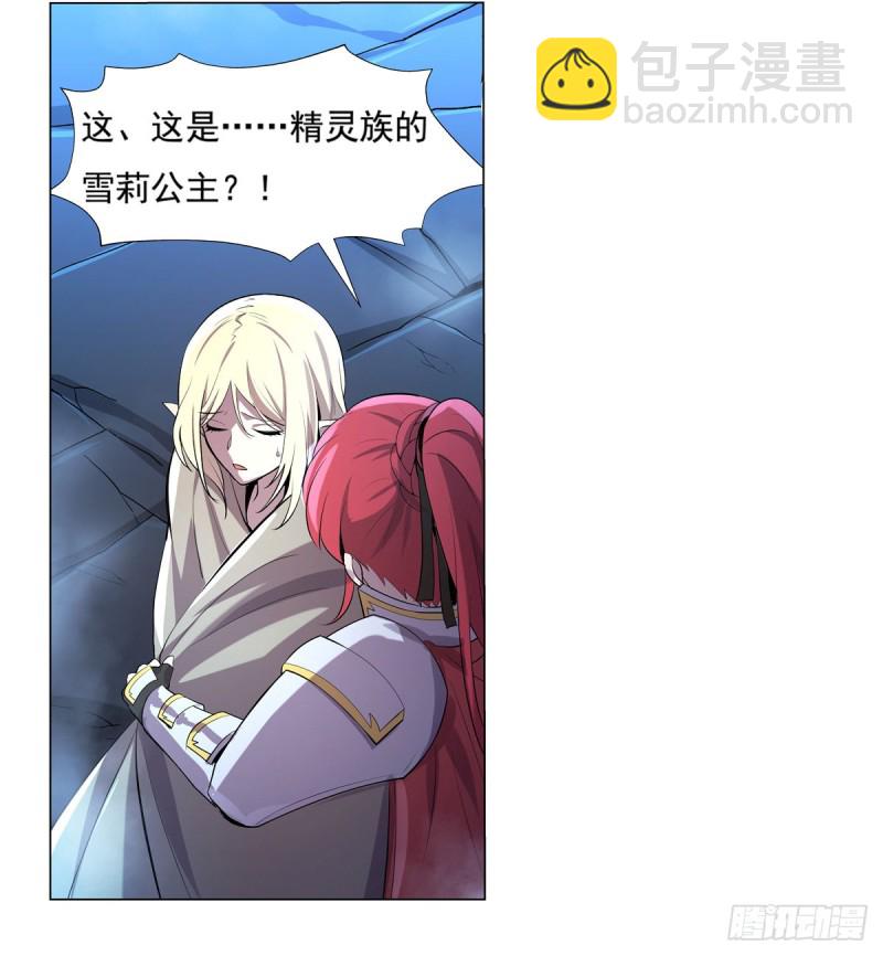第108话 疗伤(1/2)-第110话