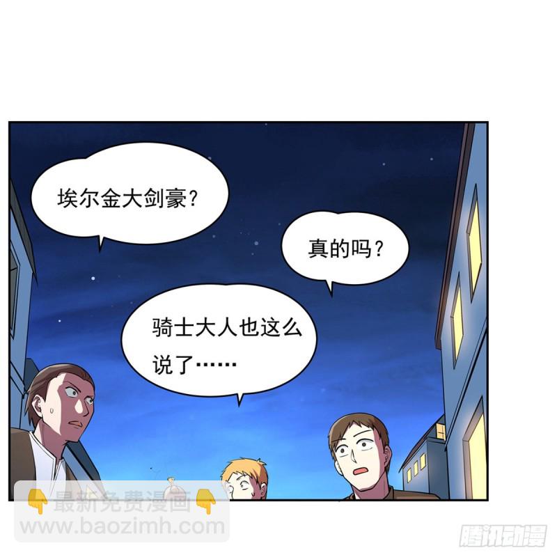 第108话 疗伤(1/2)-第110话