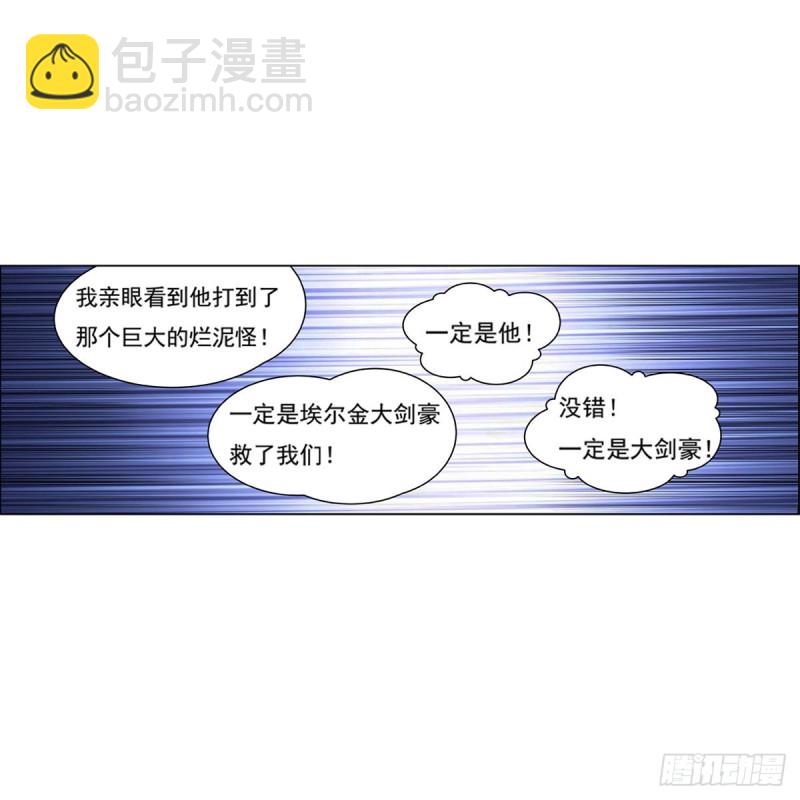 第108话 疗伤(1/2)-第110话
