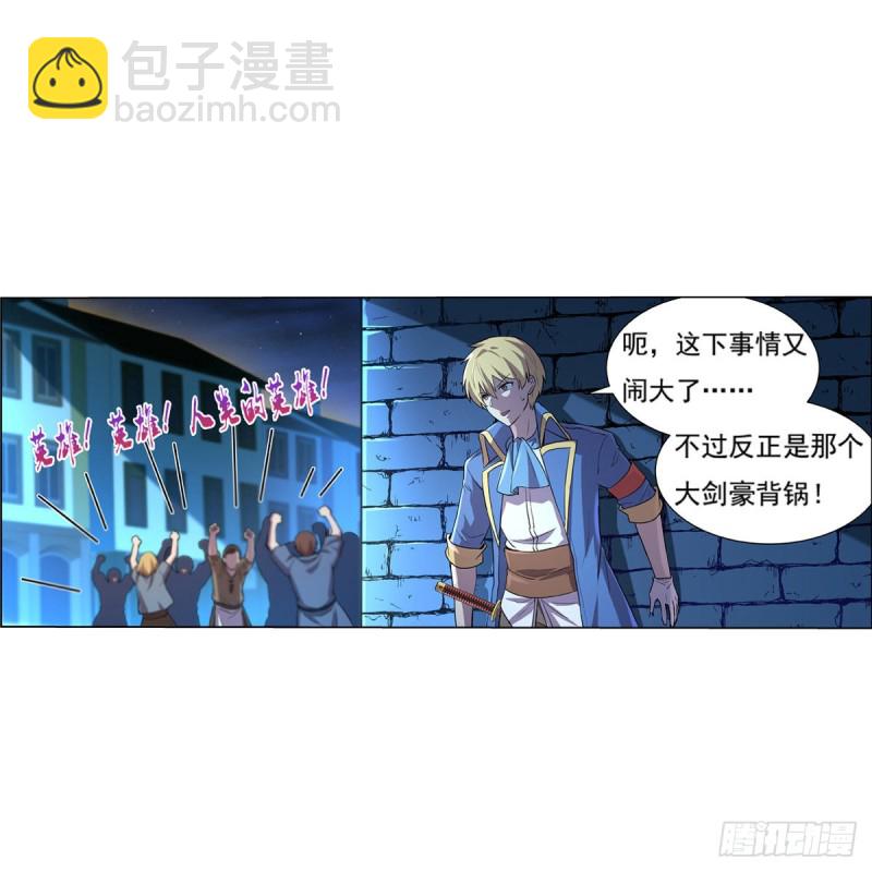 第108话 疗伤(1/2)-第110话