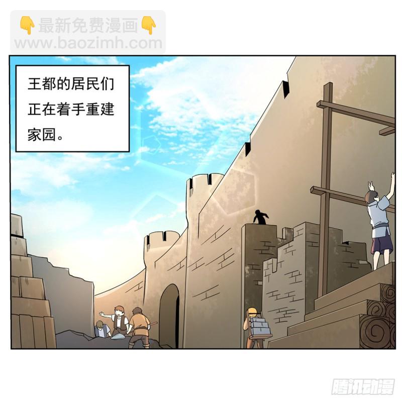 第110话 叛徒(1/2)-第112话