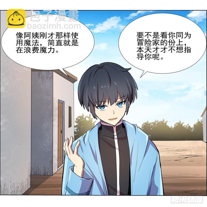 第104话 同床危机(1/2)-第116话