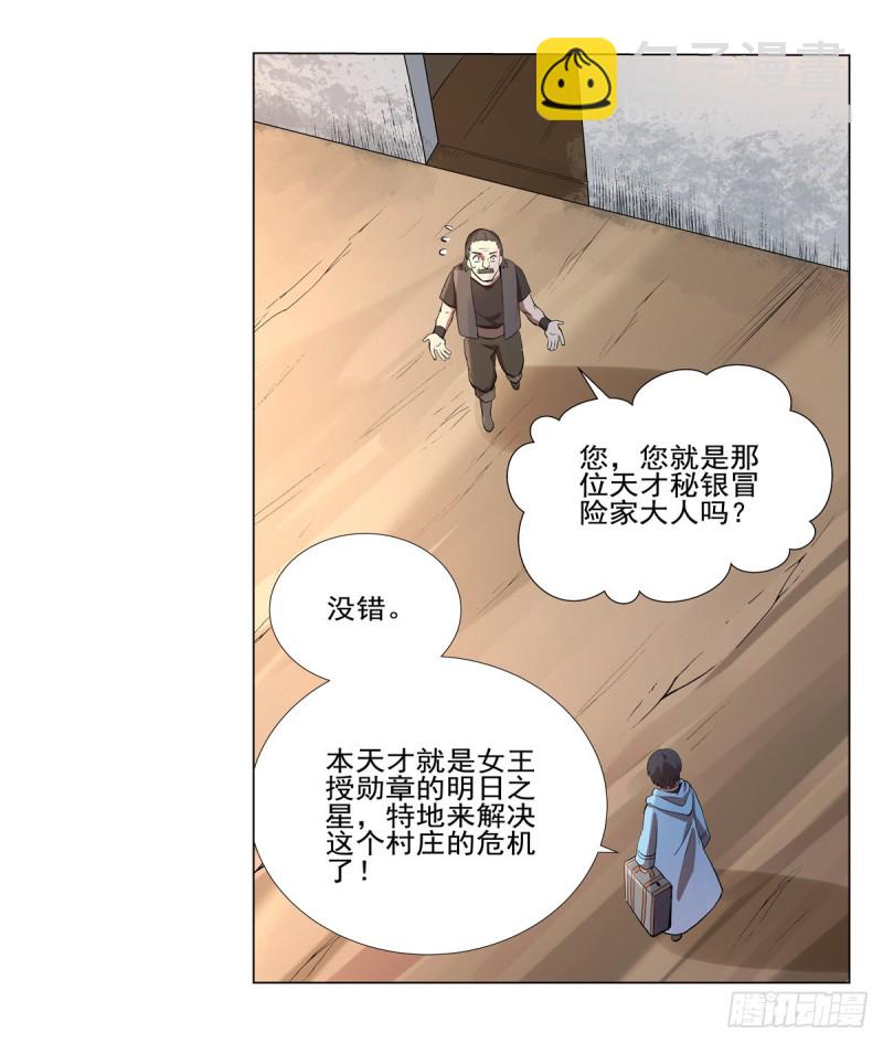 第104话 同床危机(1/2)-第116话
