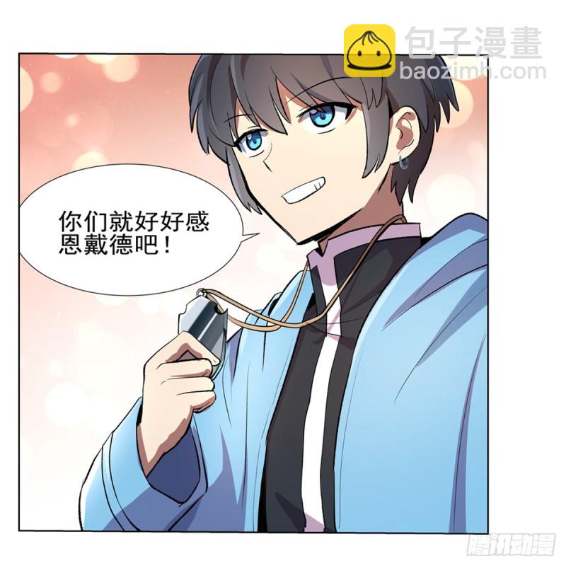 第104话 同床危机(1/2)-第116话