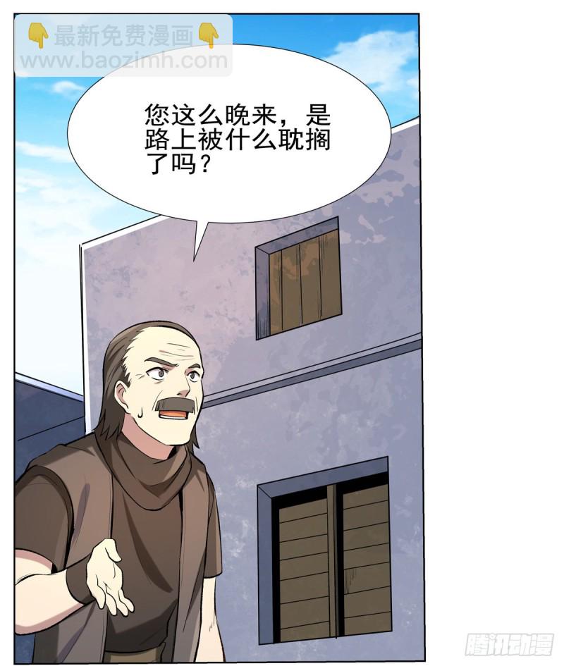 第104话 同床危机(1/2)-第116话