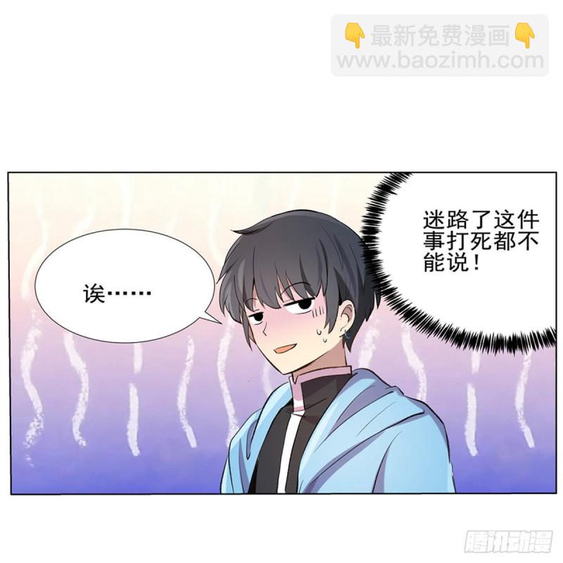 第104话 同床危机(1/2)-第116话