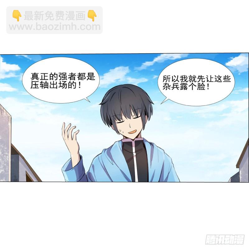 第104话 同床危机(1/2)-第116话