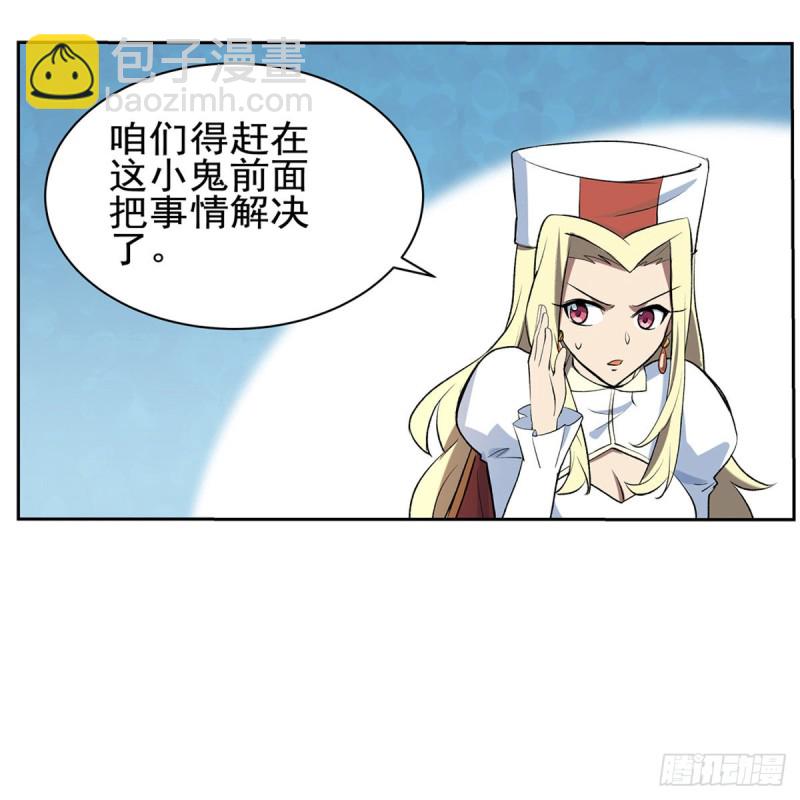 第104话 同床危机(1/2)-第116话