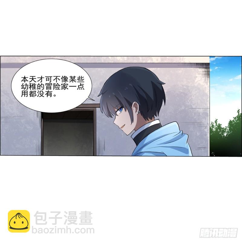 第104话 同床危机(1/2)-第116话