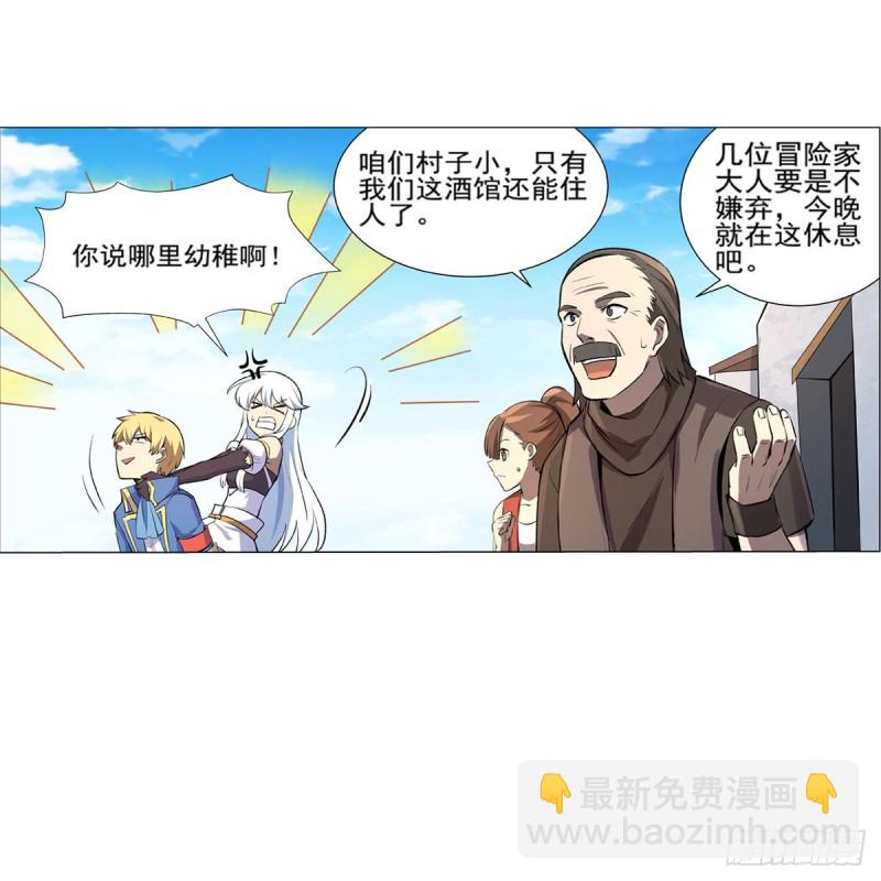第104话 同床危机(1/2)-第116话