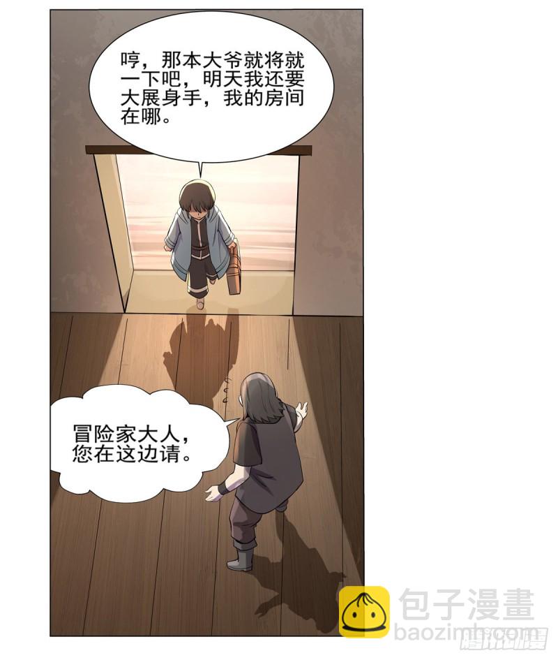 第104话 同床危机(1/2)-第116话