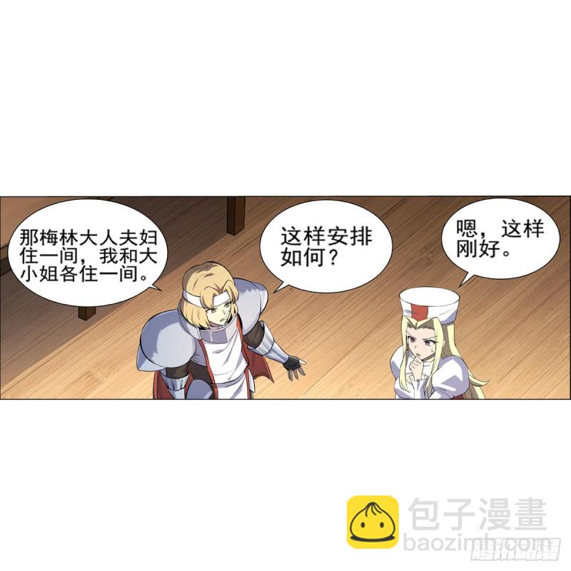 第104话 同床危机(1/2)-第116话
