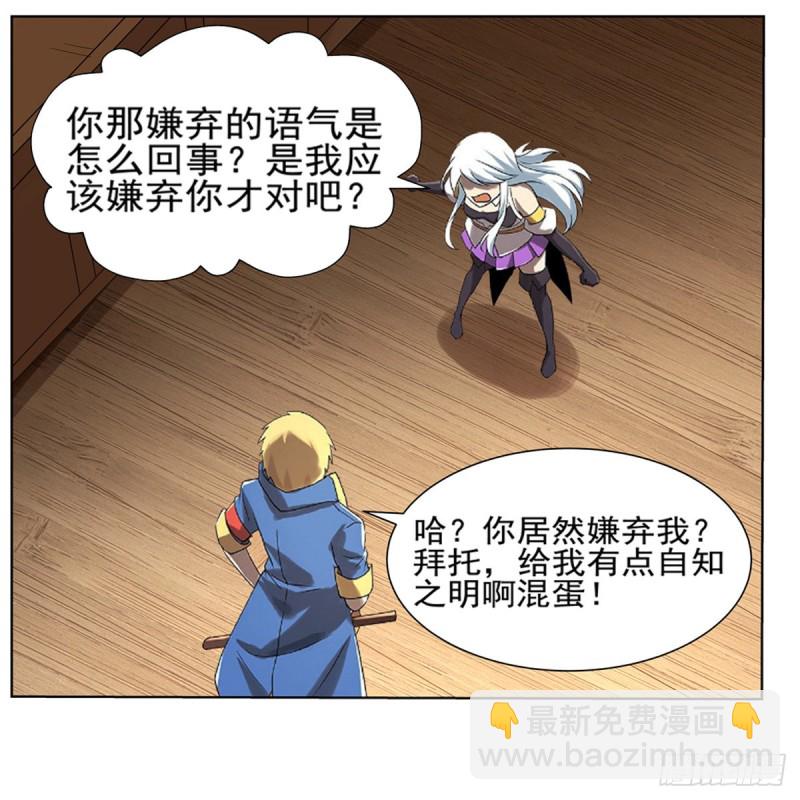 第104话 同床危机(1/2)-第116话