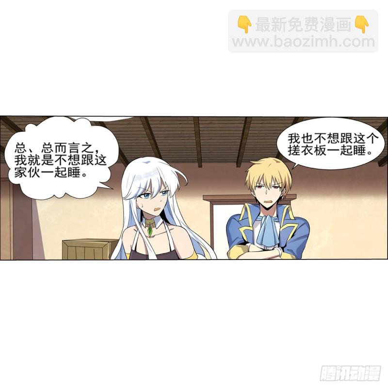 第104话 同床危机(1/2)-第116话