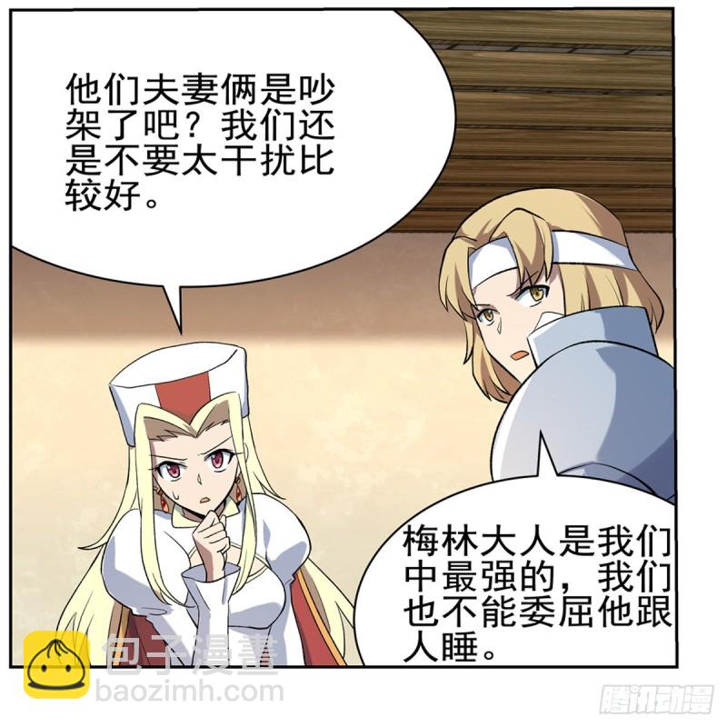 第104话 同床危机(1/2)-第116话