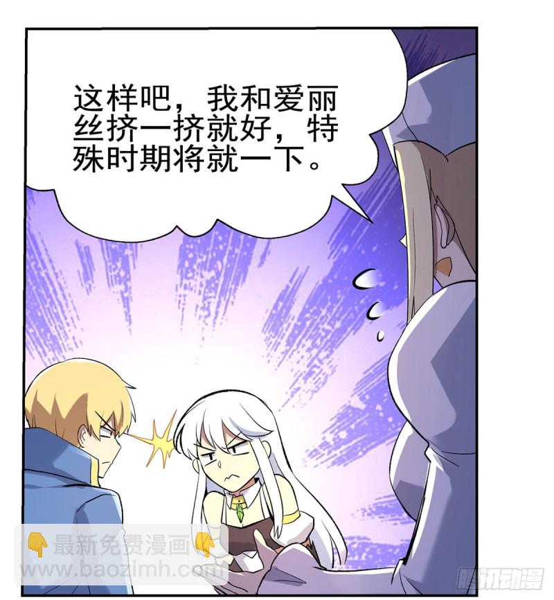 第104话 同床危机(1/2)-第116话
