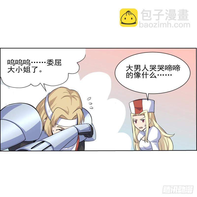 第104话 同床危机(1/2)-第116话