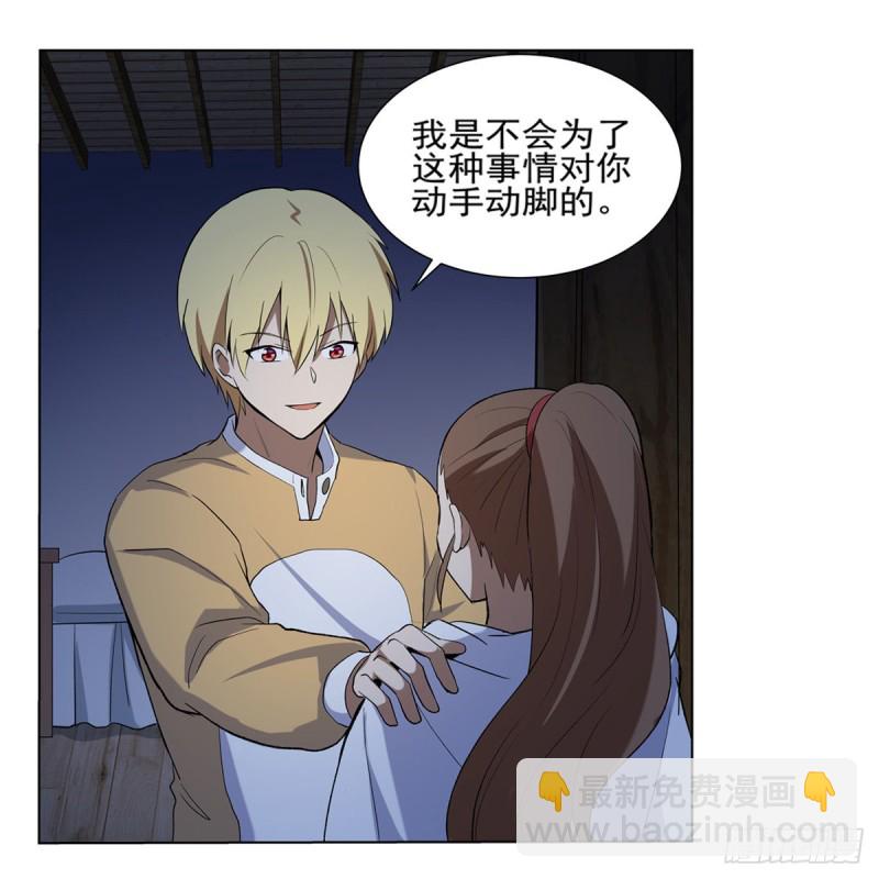 第116话 梅林的弱点(1/2)-第118话