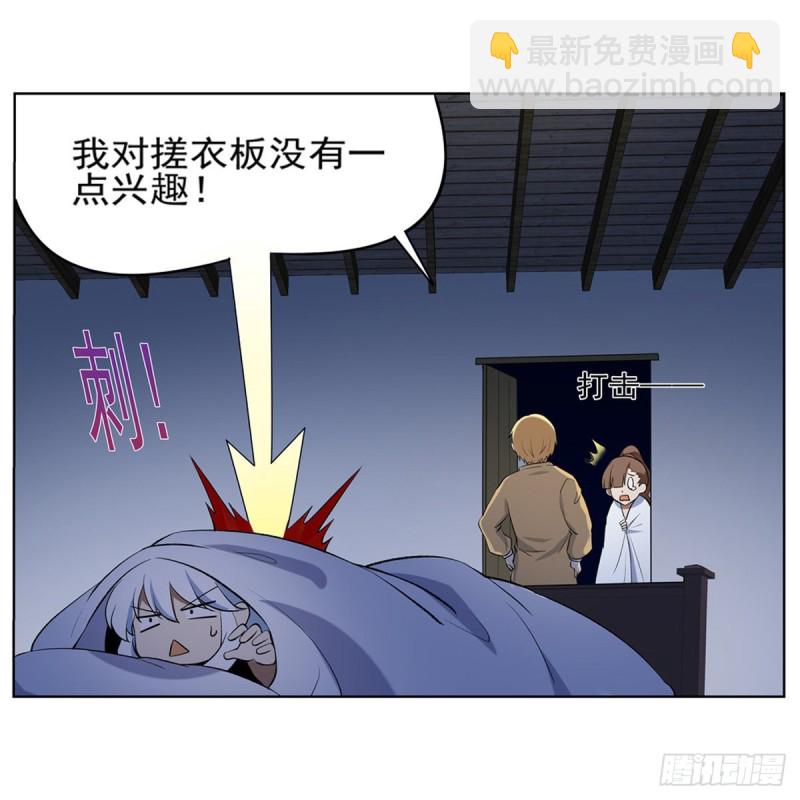 第116话 梅林的弱点(1/2)-第118话