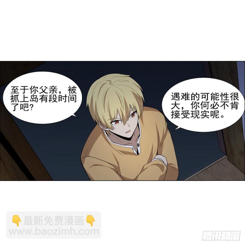 第116话 梅林的弱点(1/2)-第118话