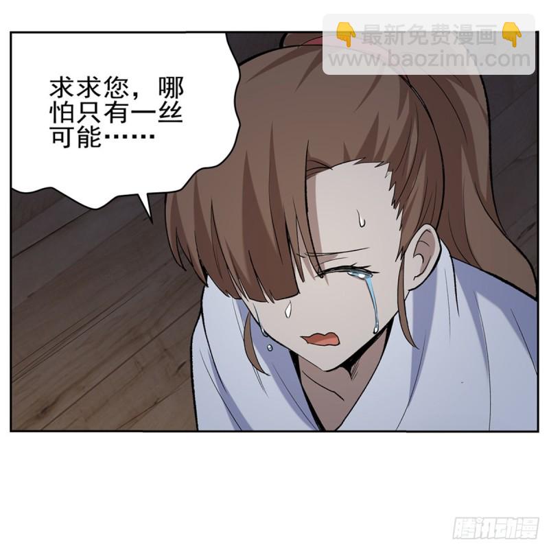 第116话 梅林的弱点(1/2)-第118话