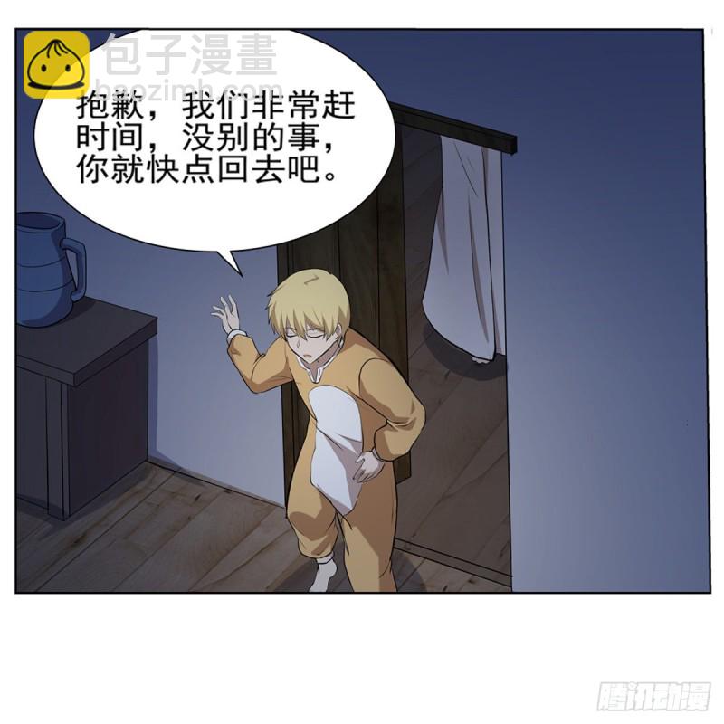 第116话 梅林的弱点(1/2)-第118话
