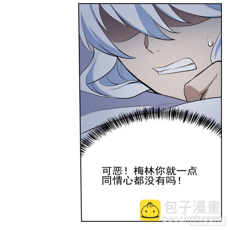 第116话 梅林的弱点(1/2)-第118话
