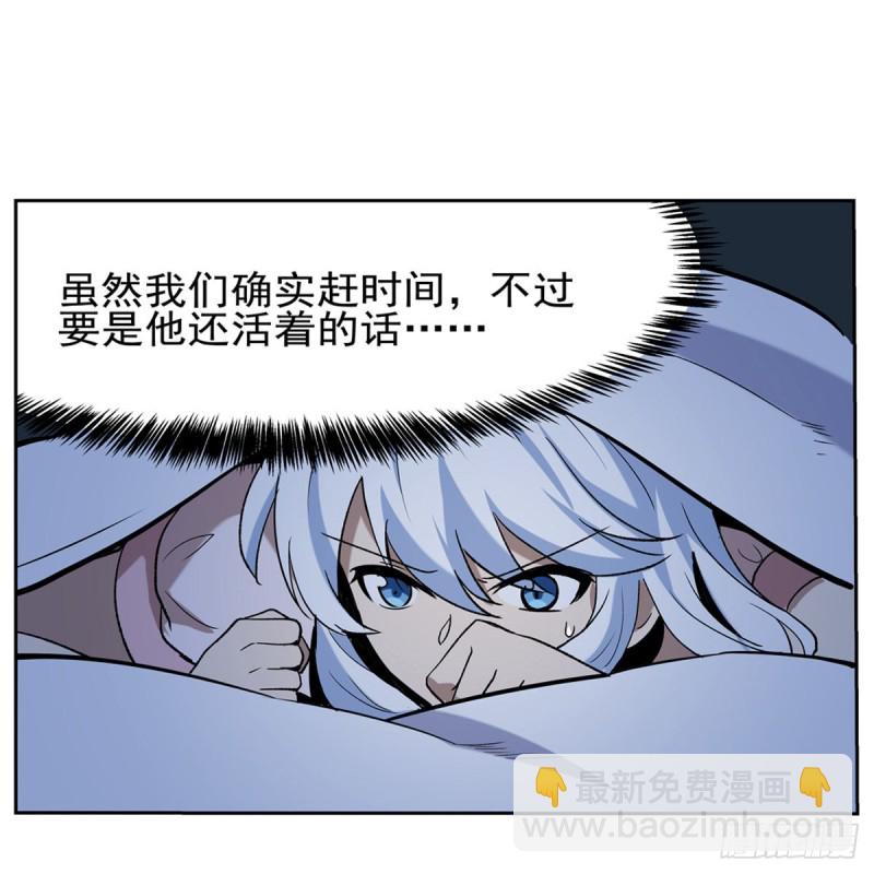 第116话 梅林的弱点(1/2)-第118话