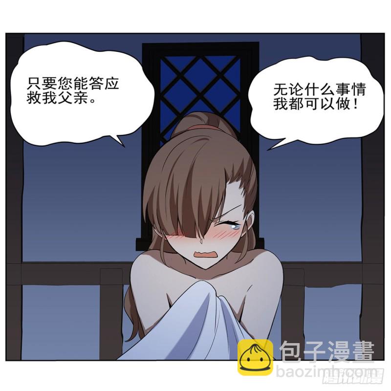 第116话 梅林的弱点(1/2)-第118话