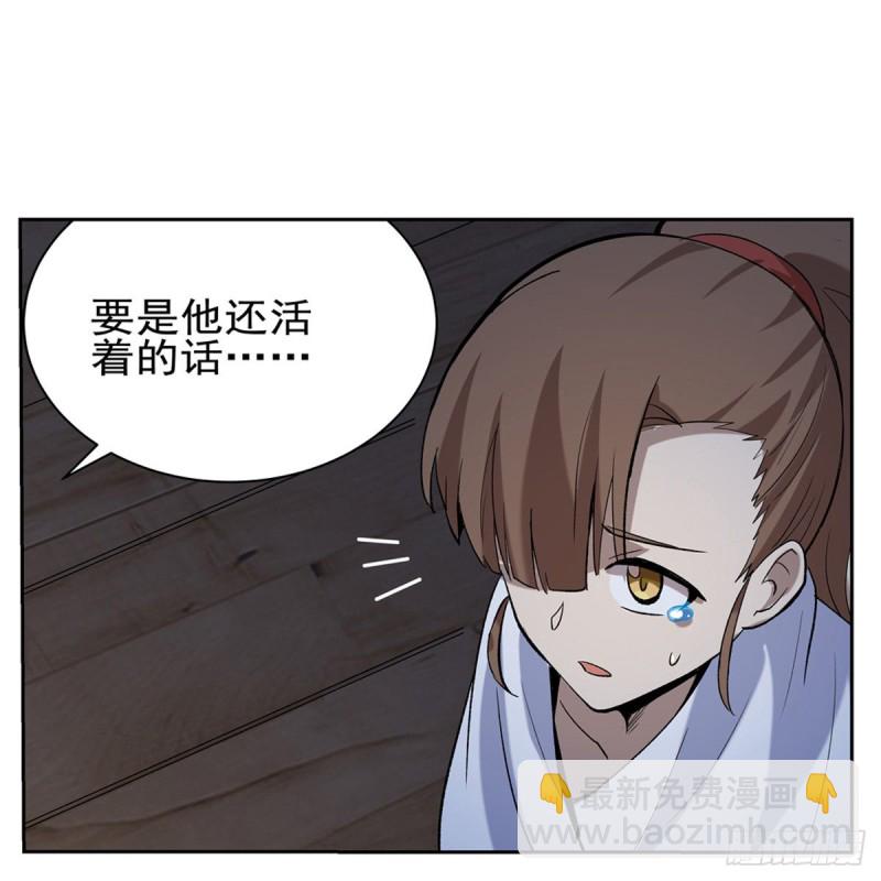 第116话 梅林的弱点(1/2)-第118话