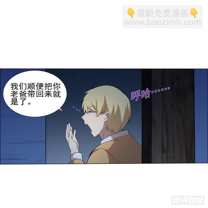 第116话 梅林的弱点(1/2)-第118话