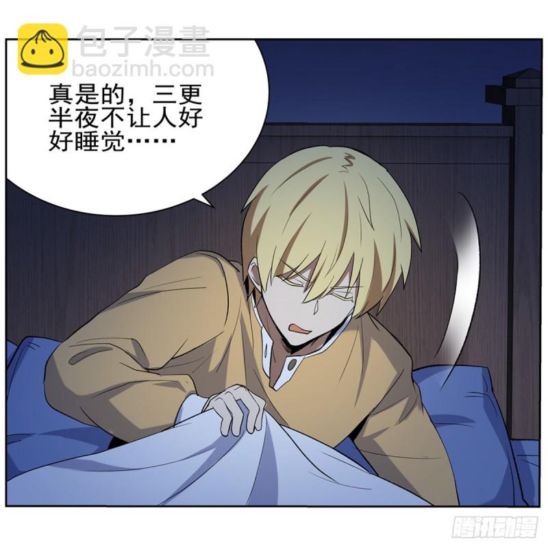 第116话 梅林的弱点(1/2)-第118话