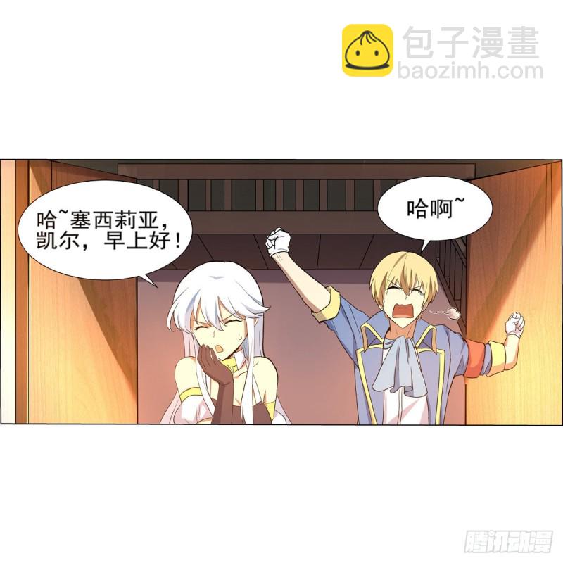 第116话 梅林的弱点(1/2)-第118话