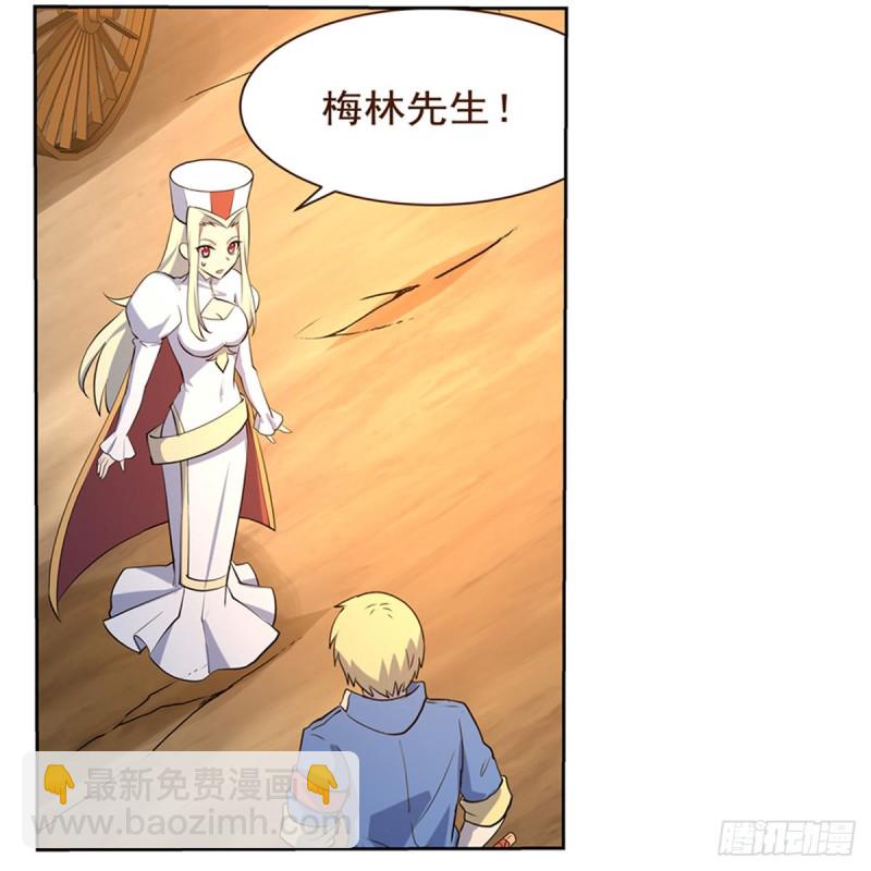 第116话 梅林的弱点(1/2)-第118话