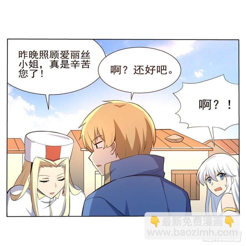 第116话 梅林的弱点(1/2)-第118话