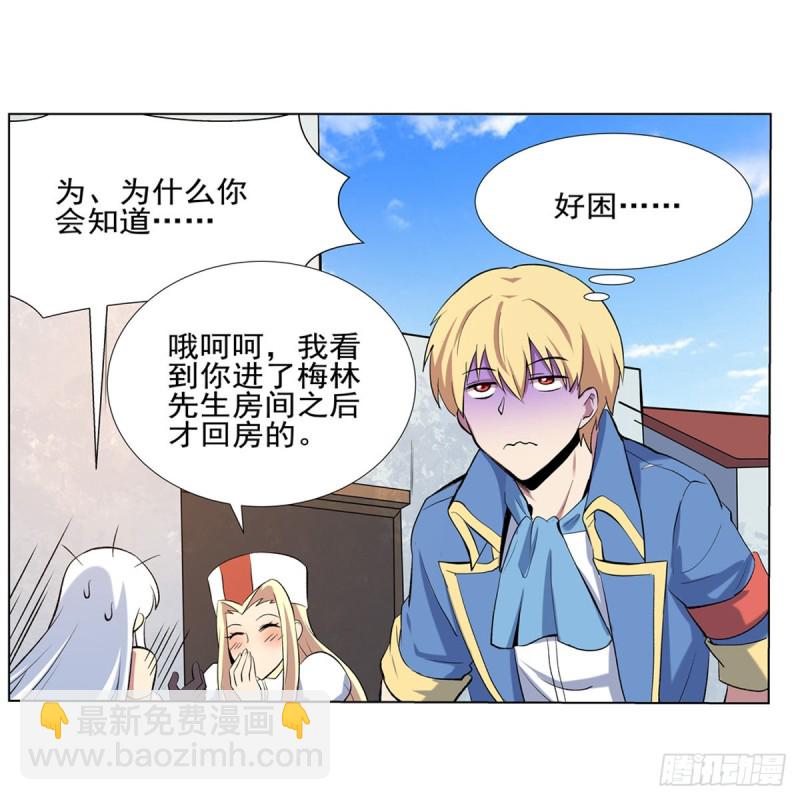 第116话 梅林的弱点(1/2)-第118话